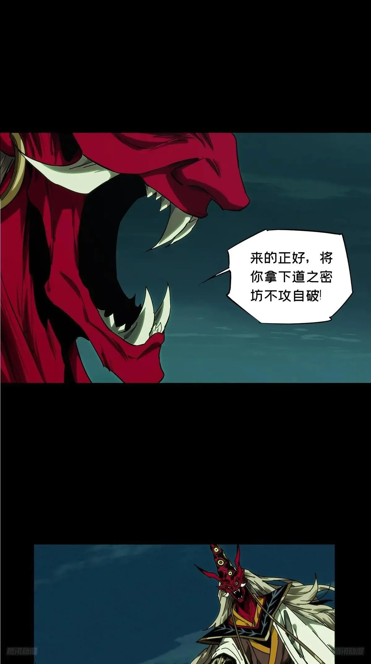 大象无形下一句漫画,第四百五十章/百目上1图