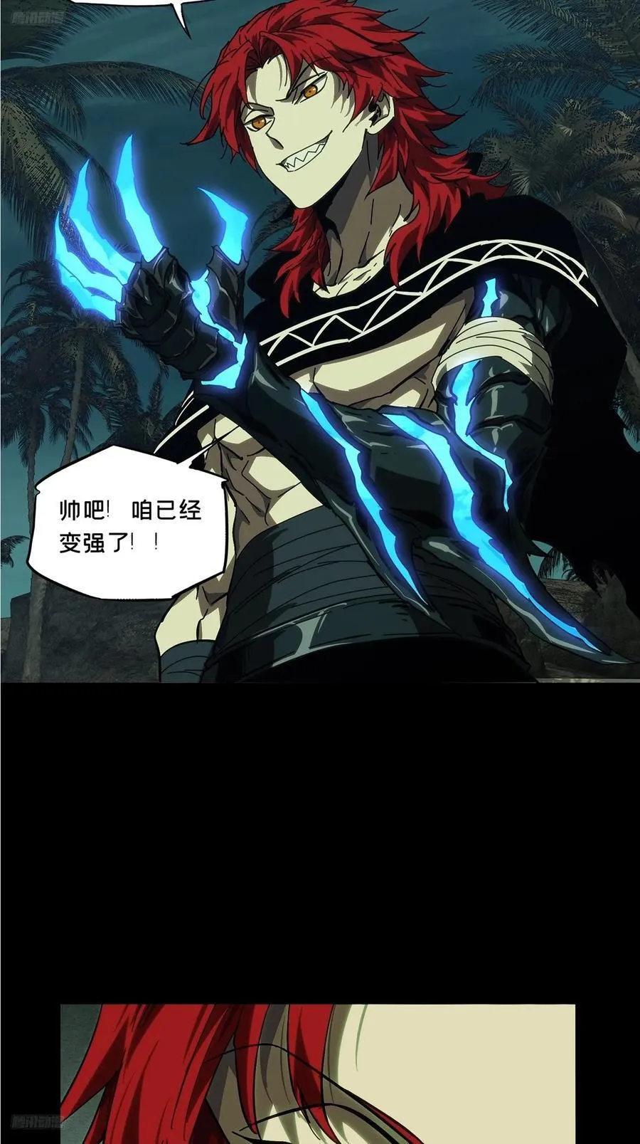 大象无形下一句漫画,第四百三十八章_计划失败上2图