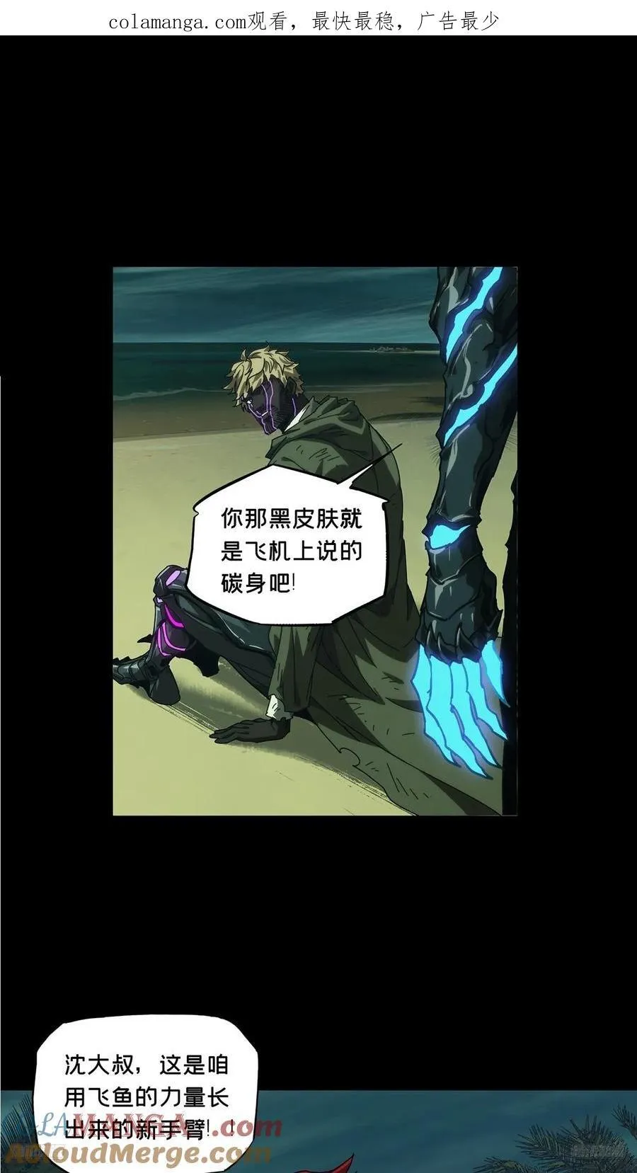 大象无形下一句漫画,第四百三十八章_计划失败上1图