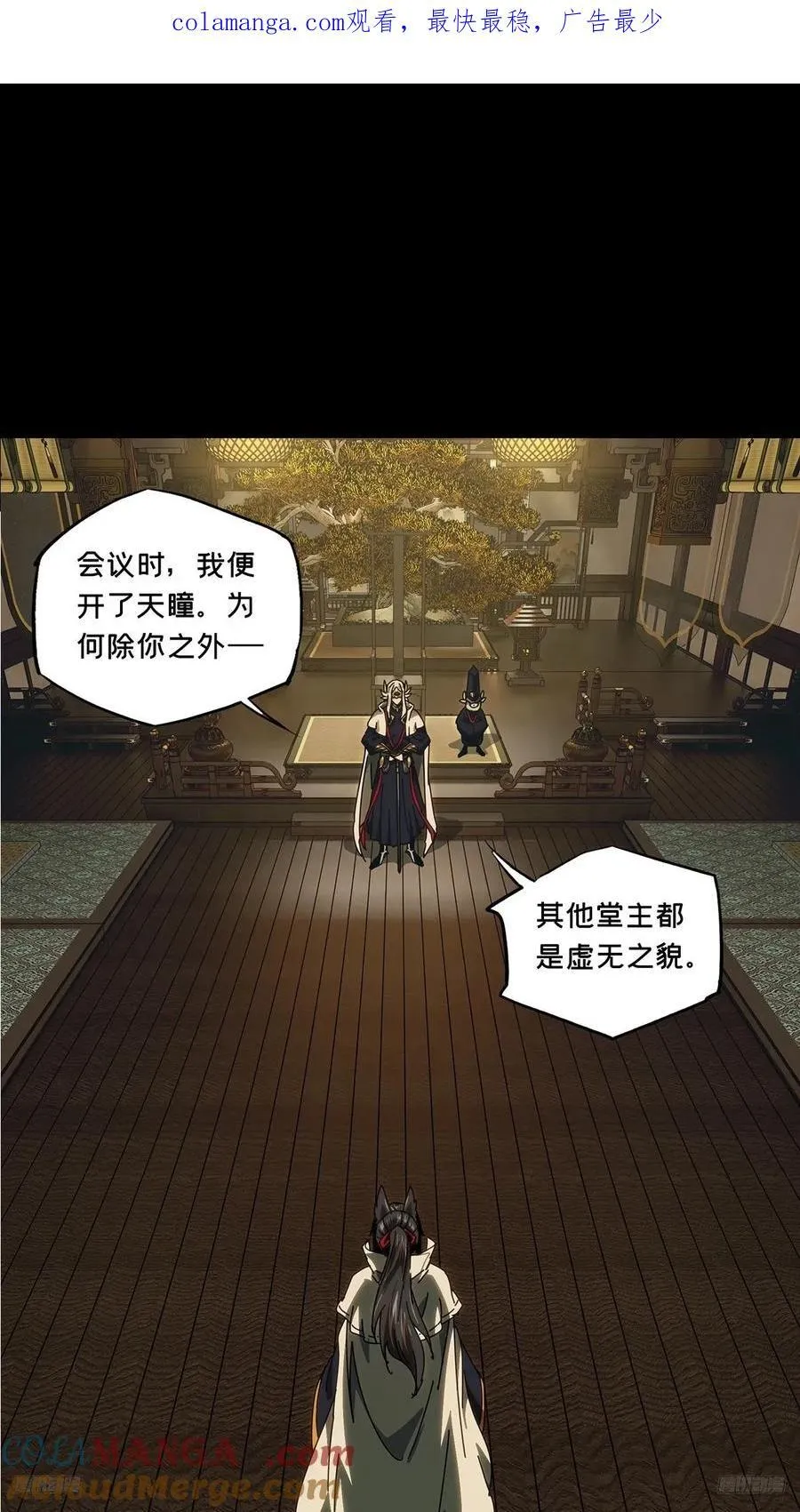 大象无形下一句漫画,第四百七十七章_烁1图