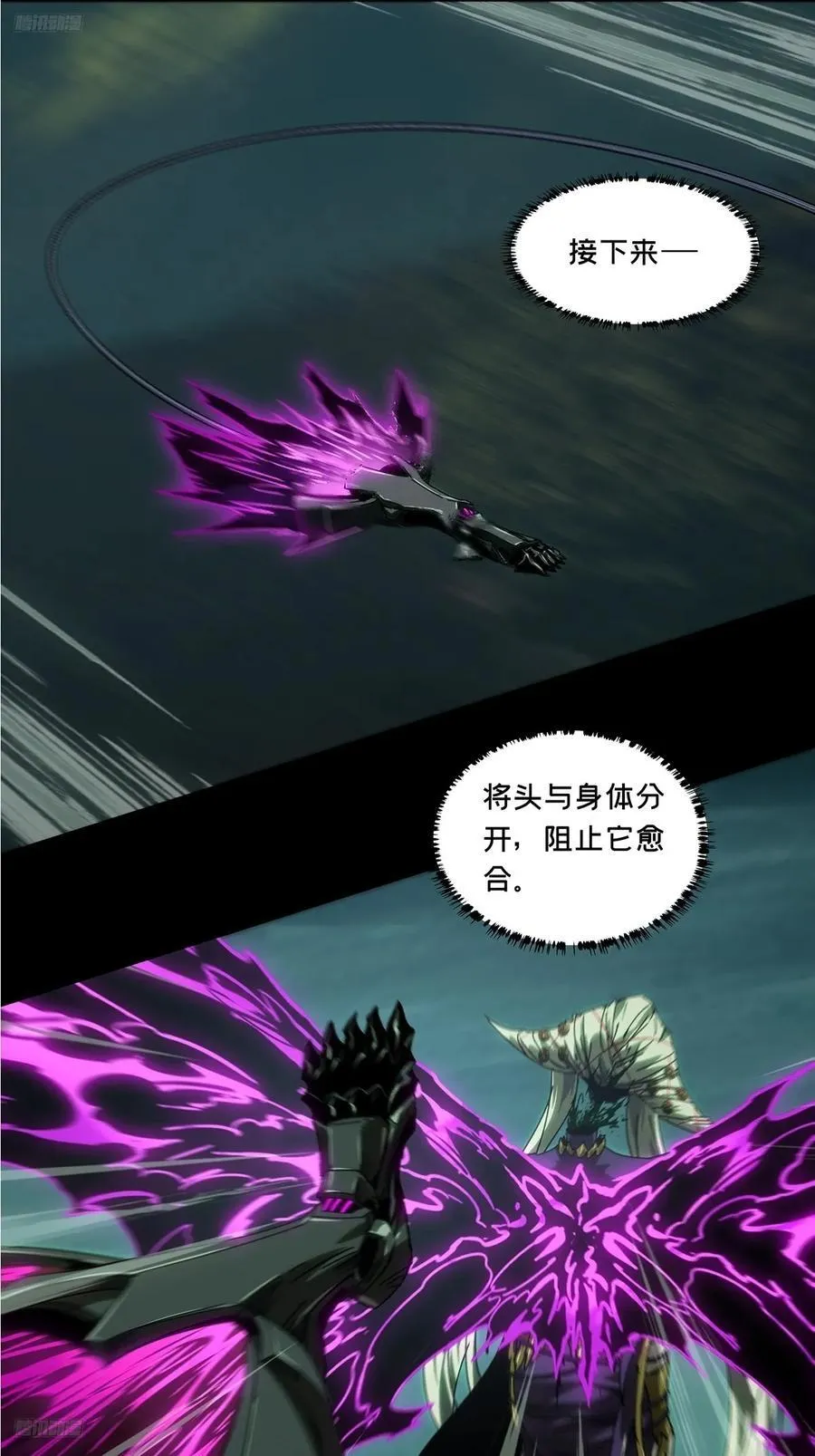 大象无形下一句漫画,第四百三十三章_赤地万里中4图