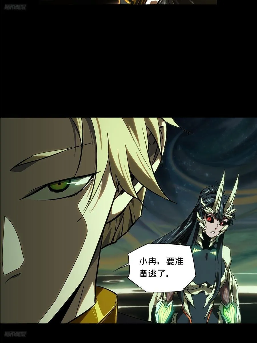 大象无形下一句漫画,第四百一十八章_逃中2图