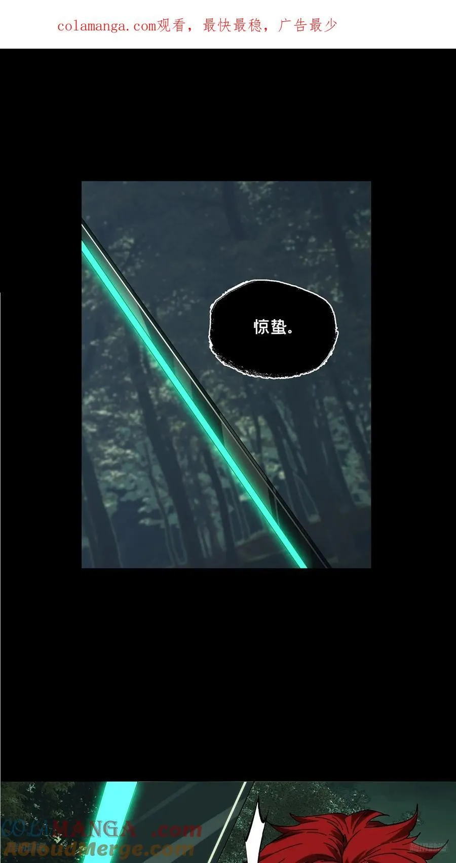 大象无形下一句漫画,第四百三十六章_师父的秘密中1图