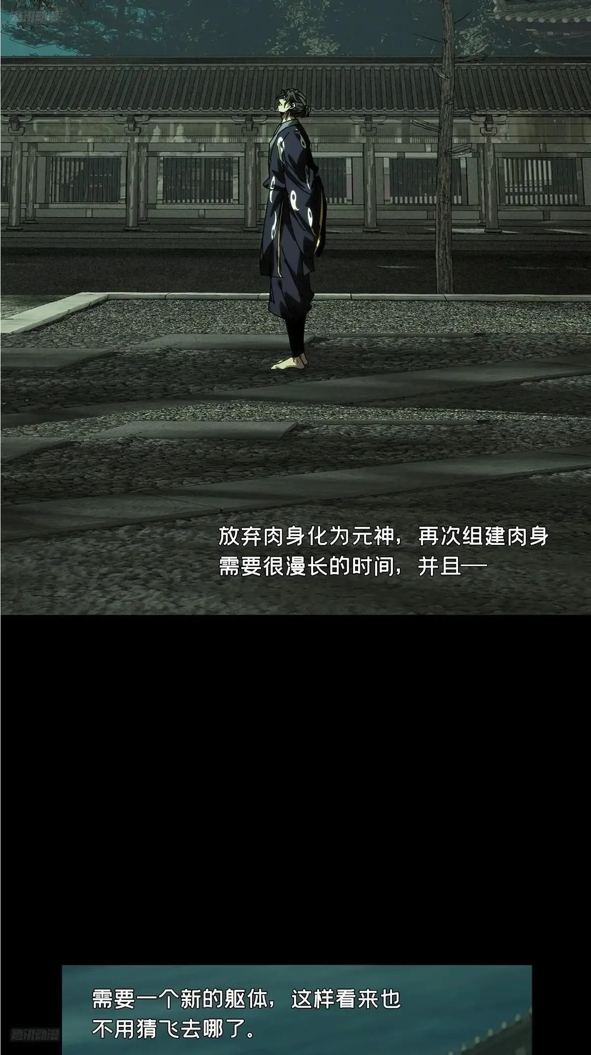 大象无形下一句漫画,第四百五十五章/最后一战下3图