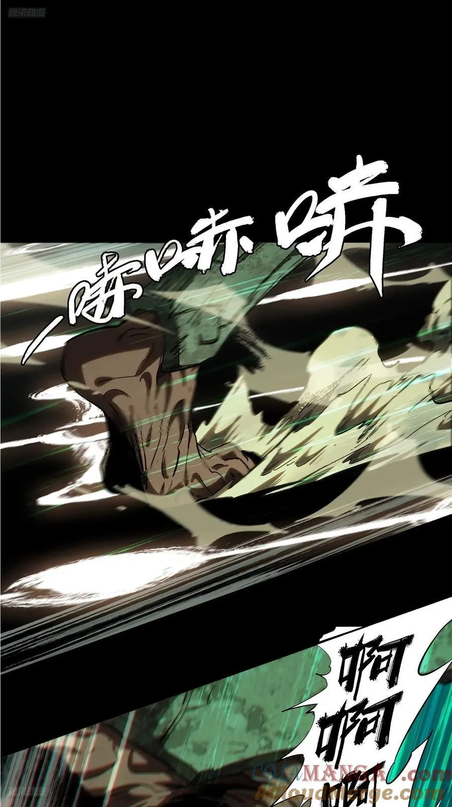 大象无形下一句漫画,第四百一十五章_破防中3图