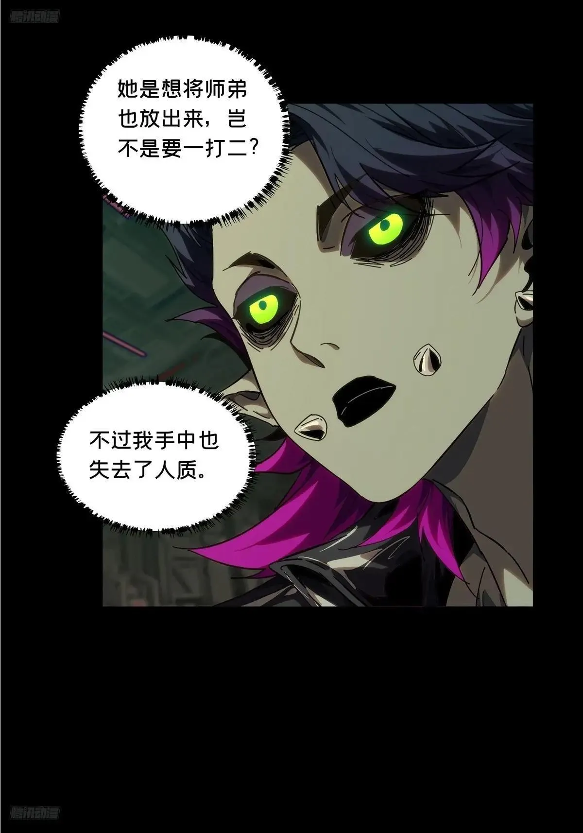 大象无形下一句漫画,第四百四十七章/后卿上2图