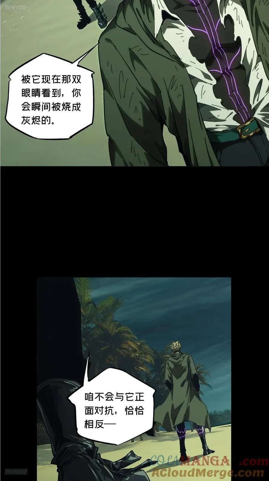 大象无形下一句漫画,第四百三十八章_计划失败上4图