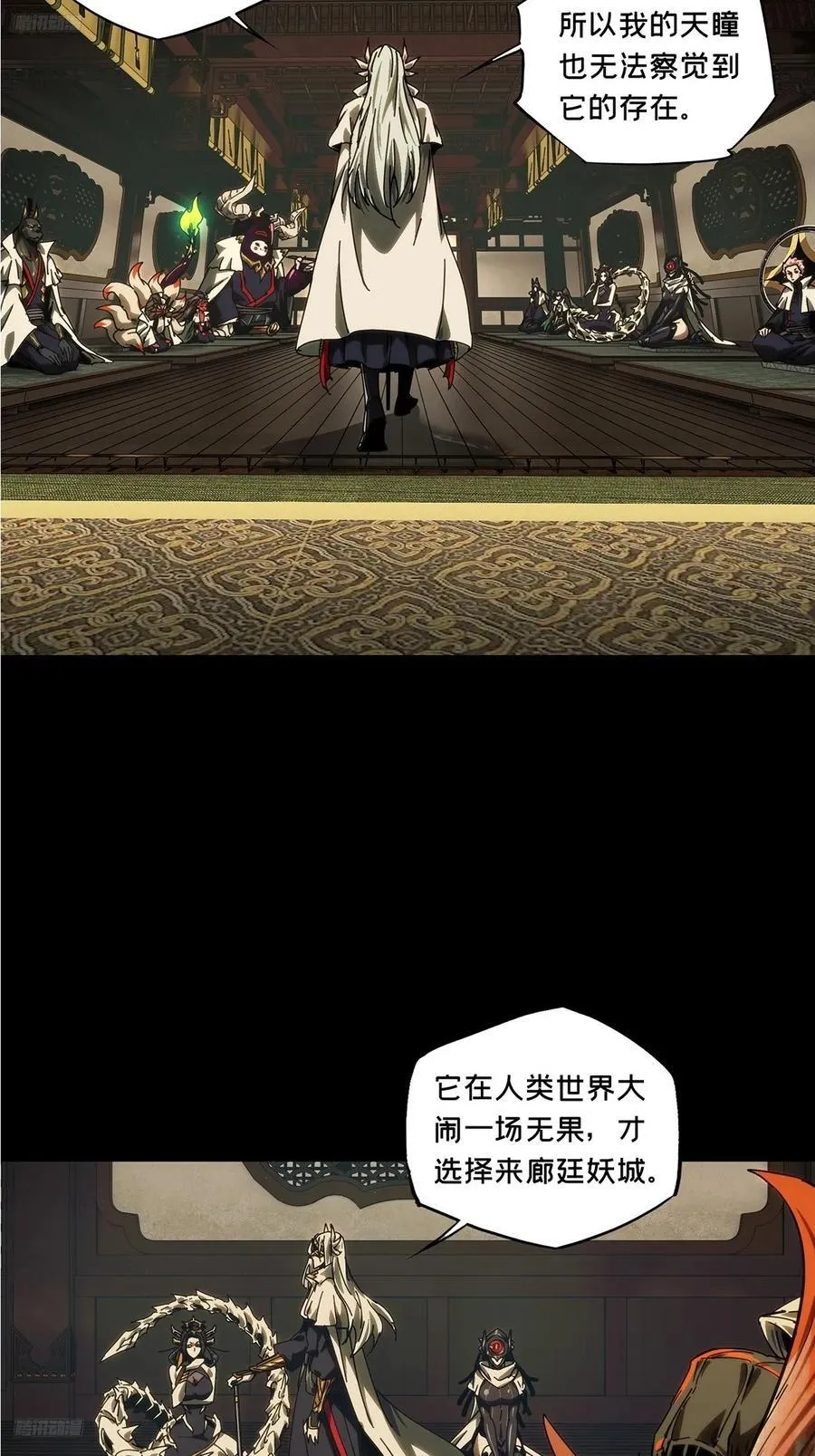 大象无形下一句漫画,第四百七十六章_十二堂主下2图