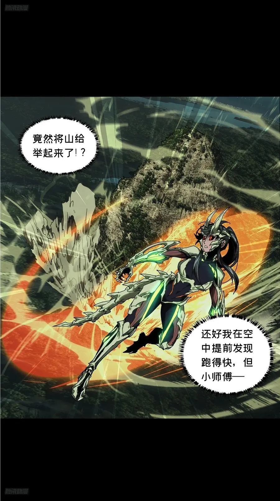 大象无形下一句漫画,第四百二十五章_岛战下2图