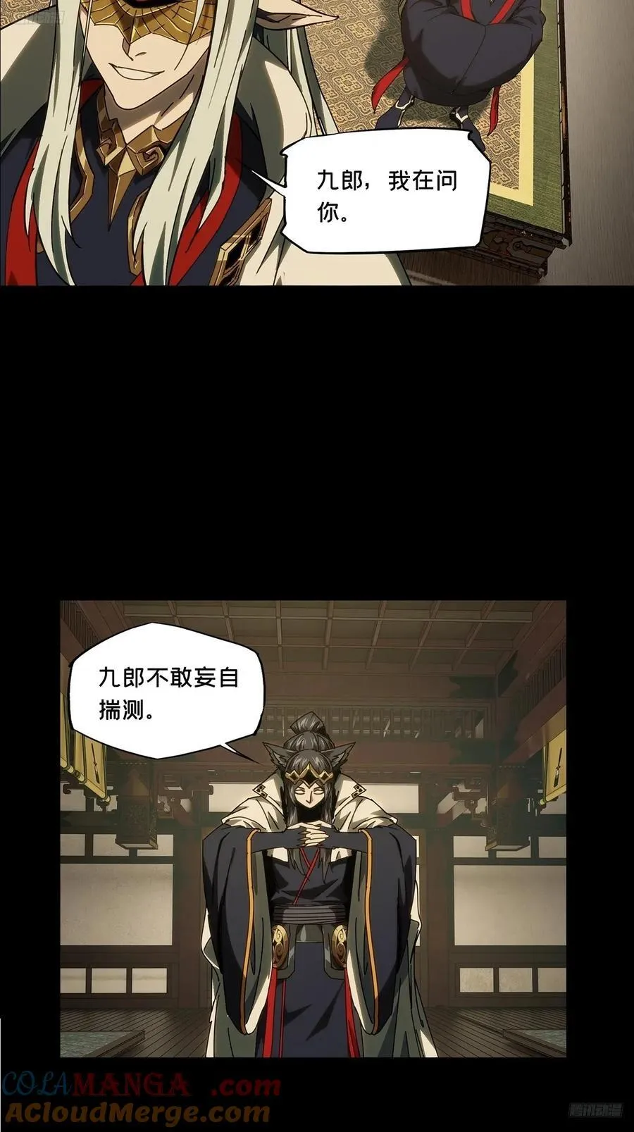 大象无形下一句漫画,第四百七十七章_烁5图