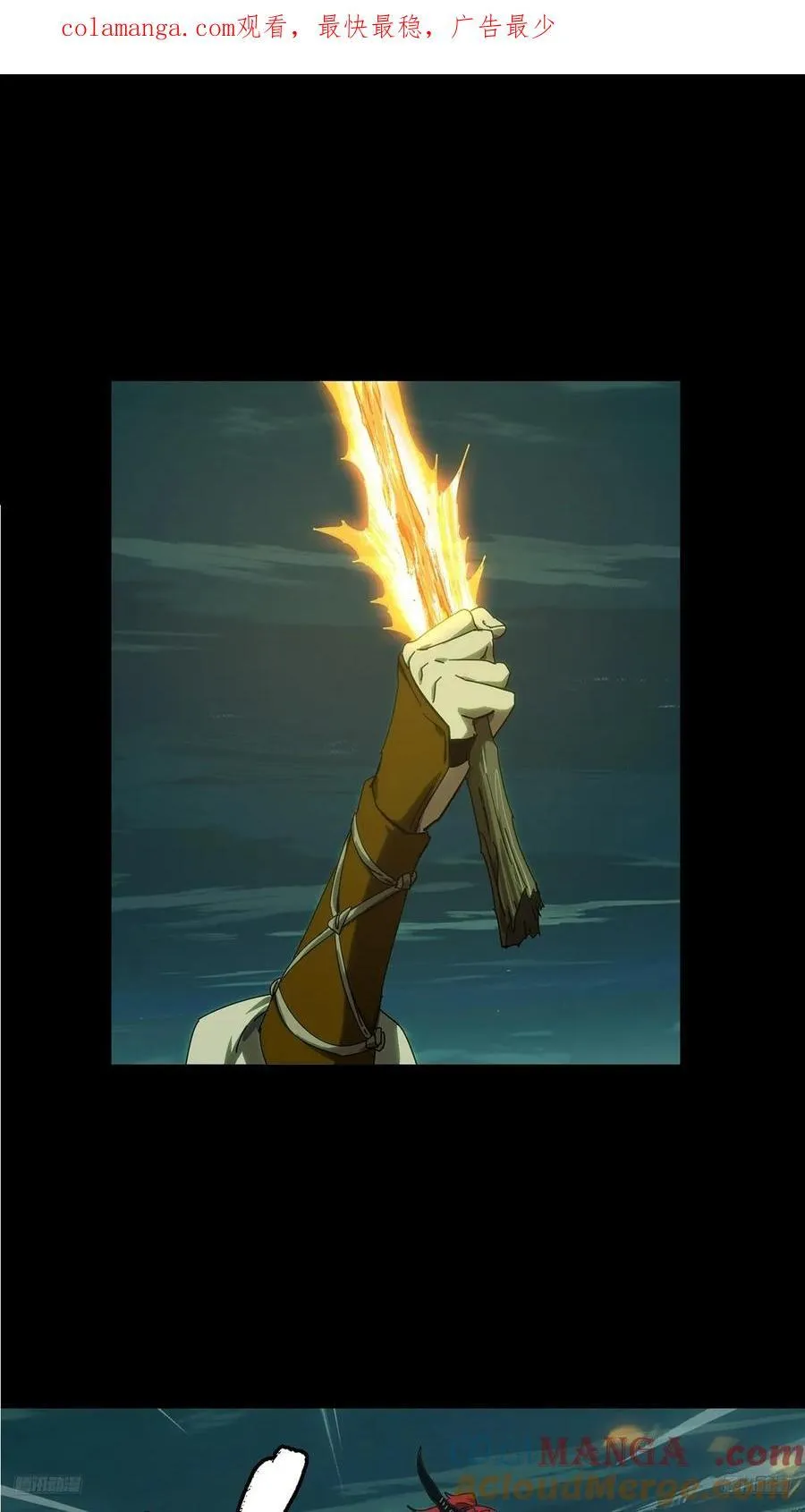 大象无形下一句漫画,第四百三十七章_师父的秘密下1图