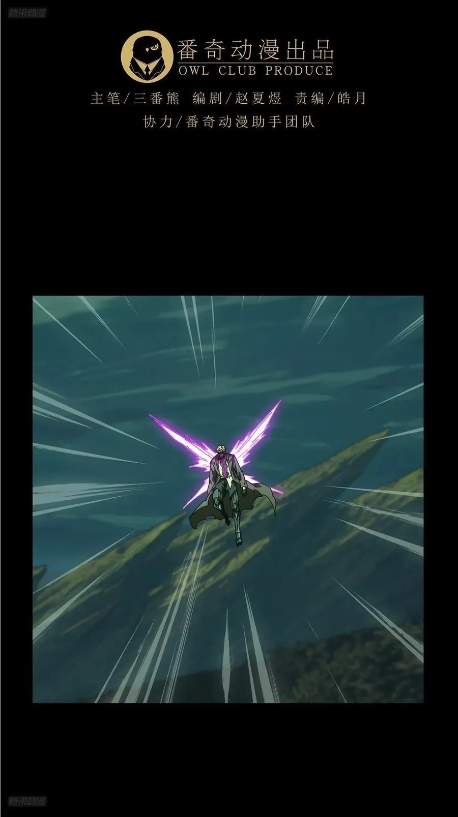 大象无形下一句漫画,第四百三十四章_赤地万里下4图