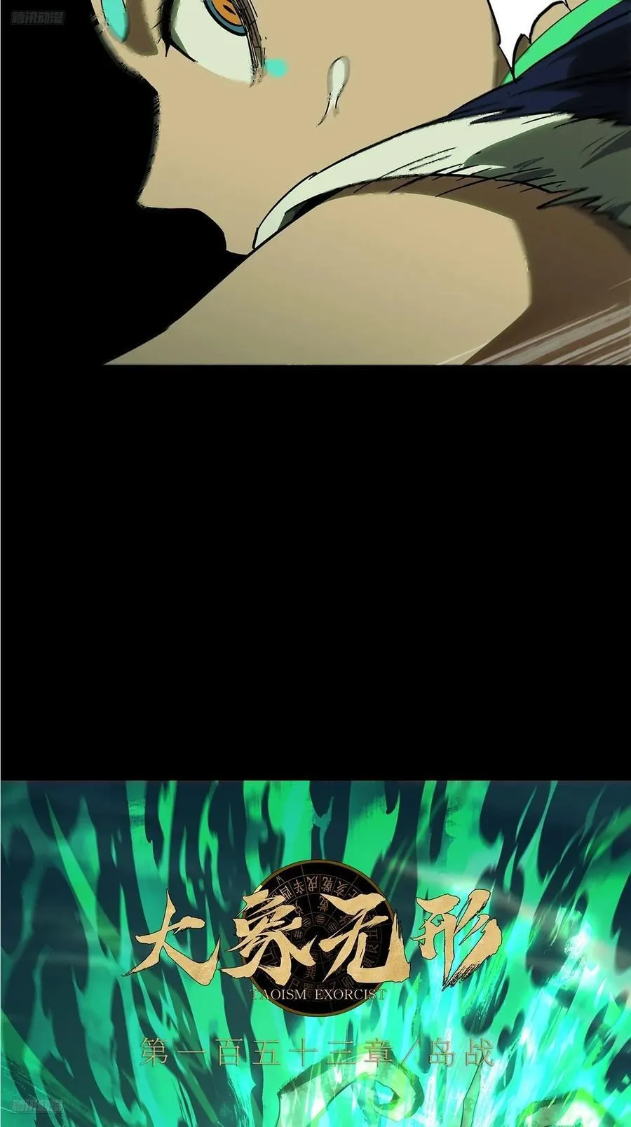 大象无形下一句漫画,第四百二十四章_岛战中2图