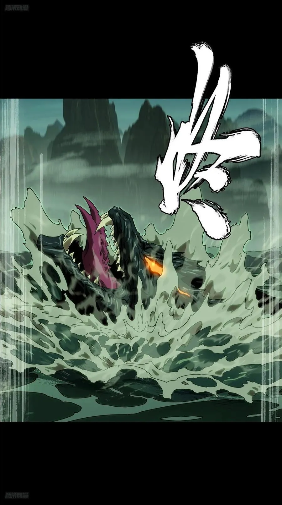 大象无形下一句漫画,第四百三十七章_师父的秘密下4图