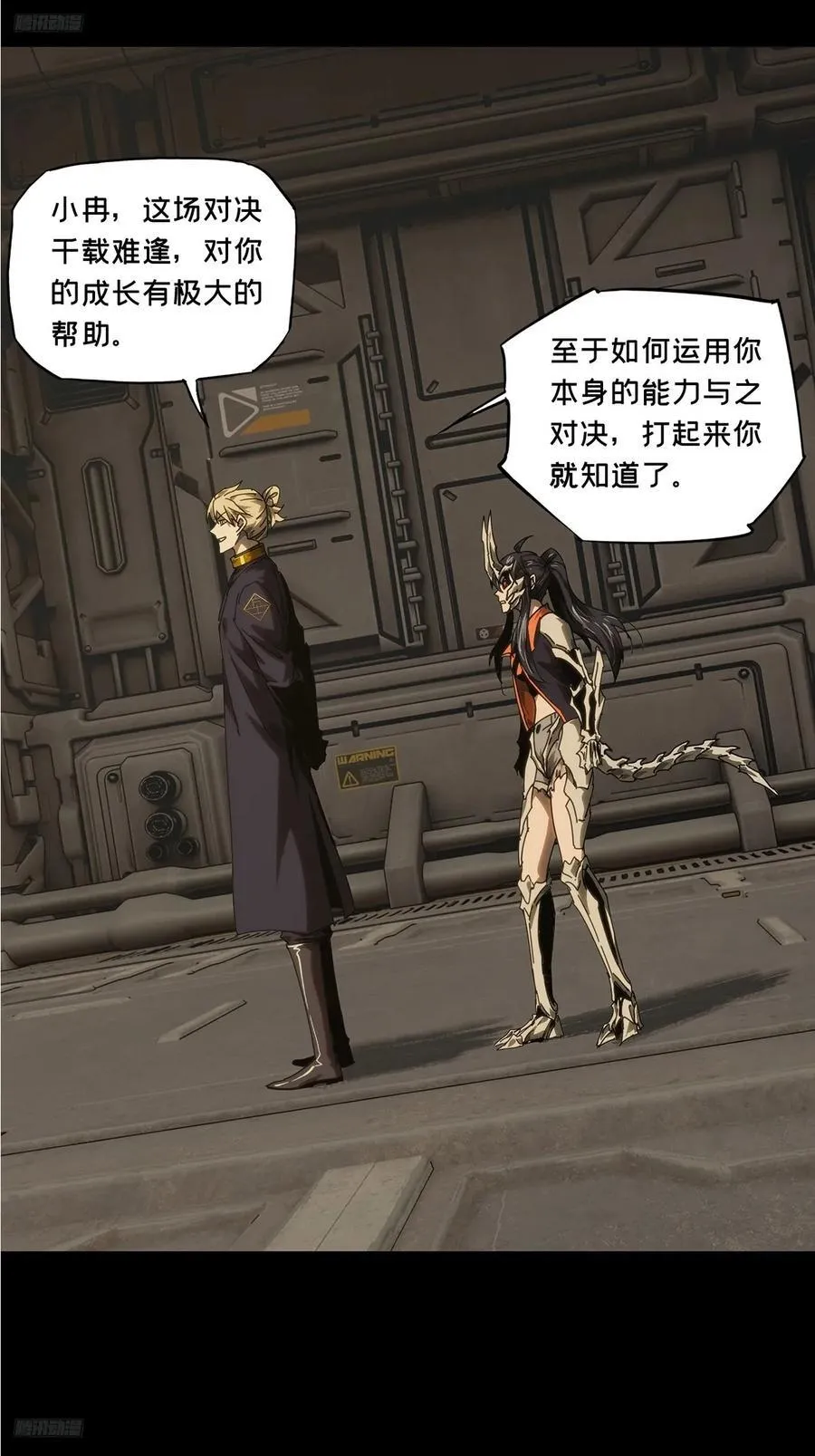 大象无形下一句漫画,第四百一十三章_赢勾下2图