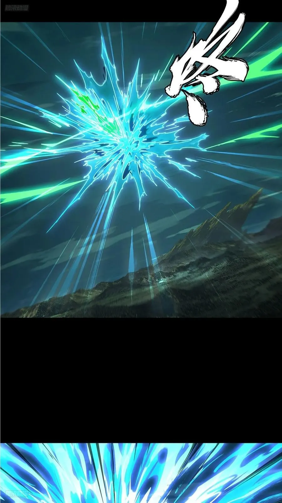 大象无形下一句漫画,第四百六十一章_炎篆术下2图