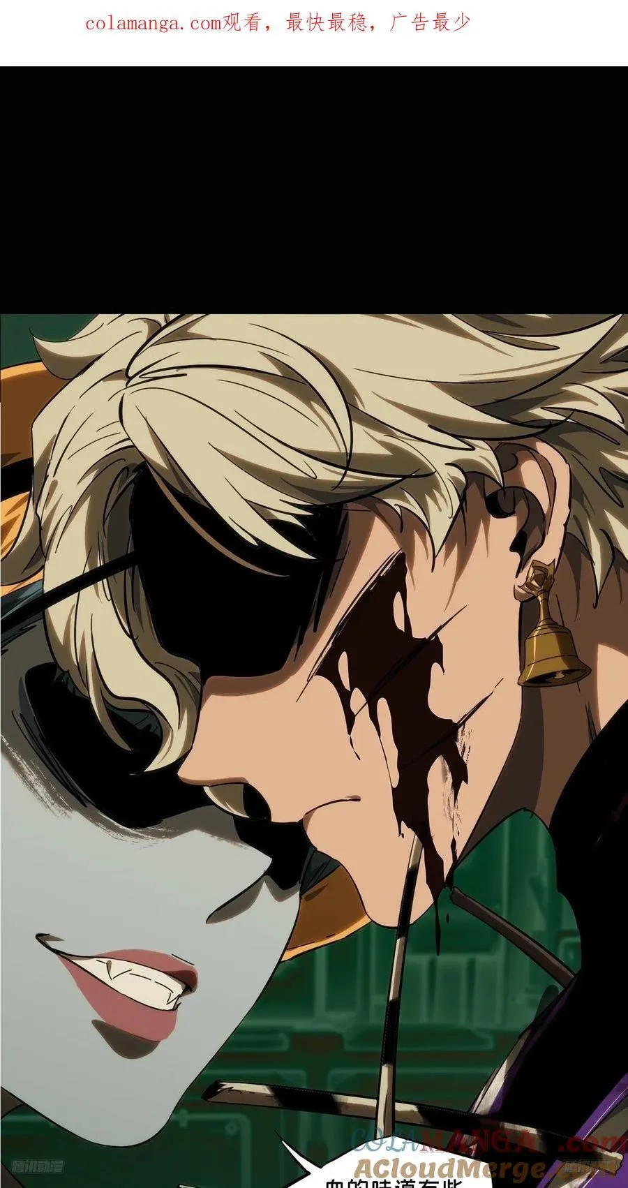 大象无形下一句漫画,第四百二十章_毒上1图