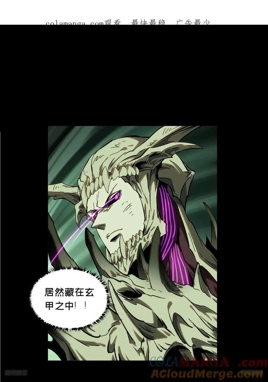 大象无形下一句漫画,第四百五十七章_不化骨中1图