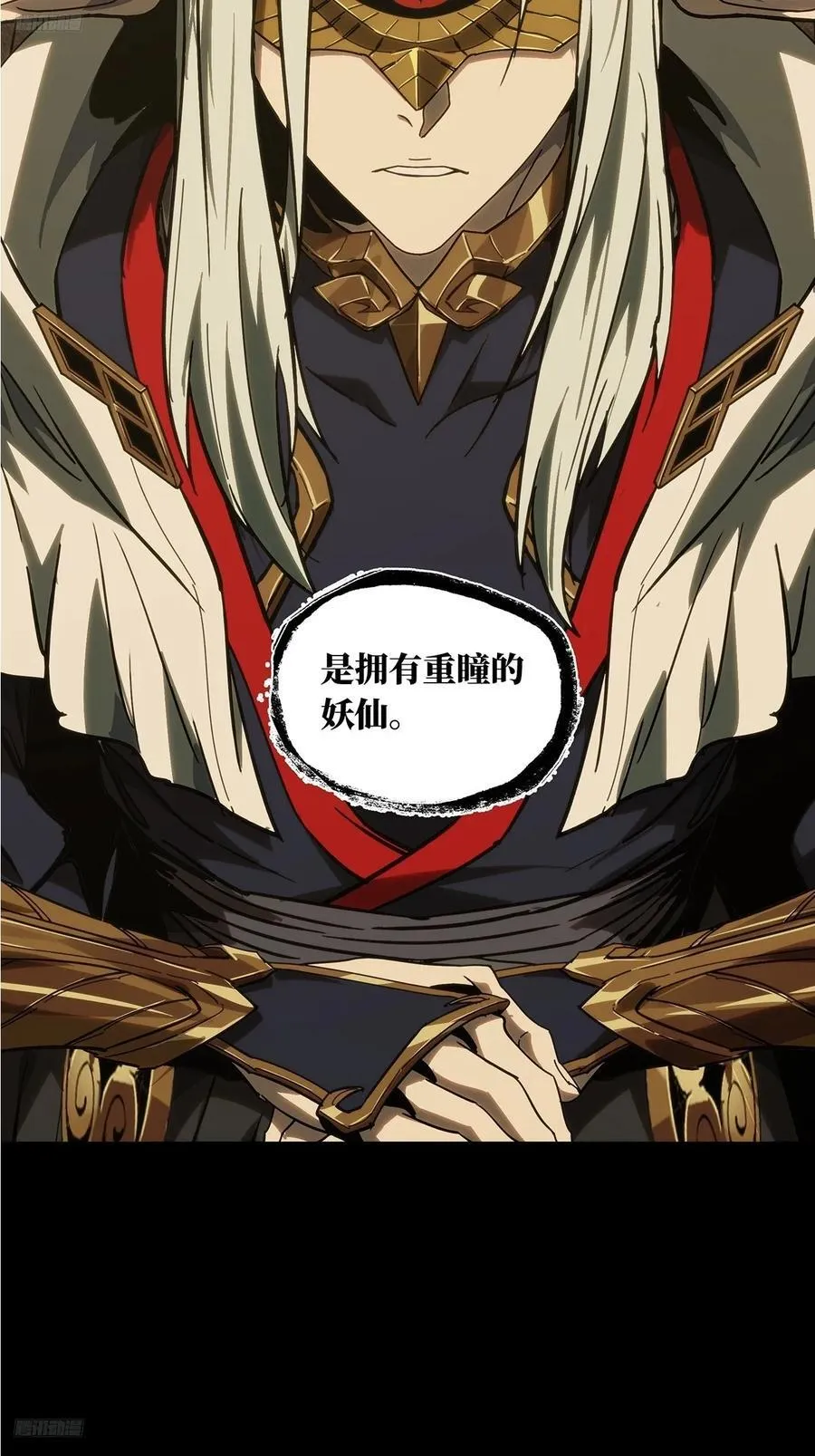 大象无形下一句漫画,第四百七十六章_十二堂主下4图