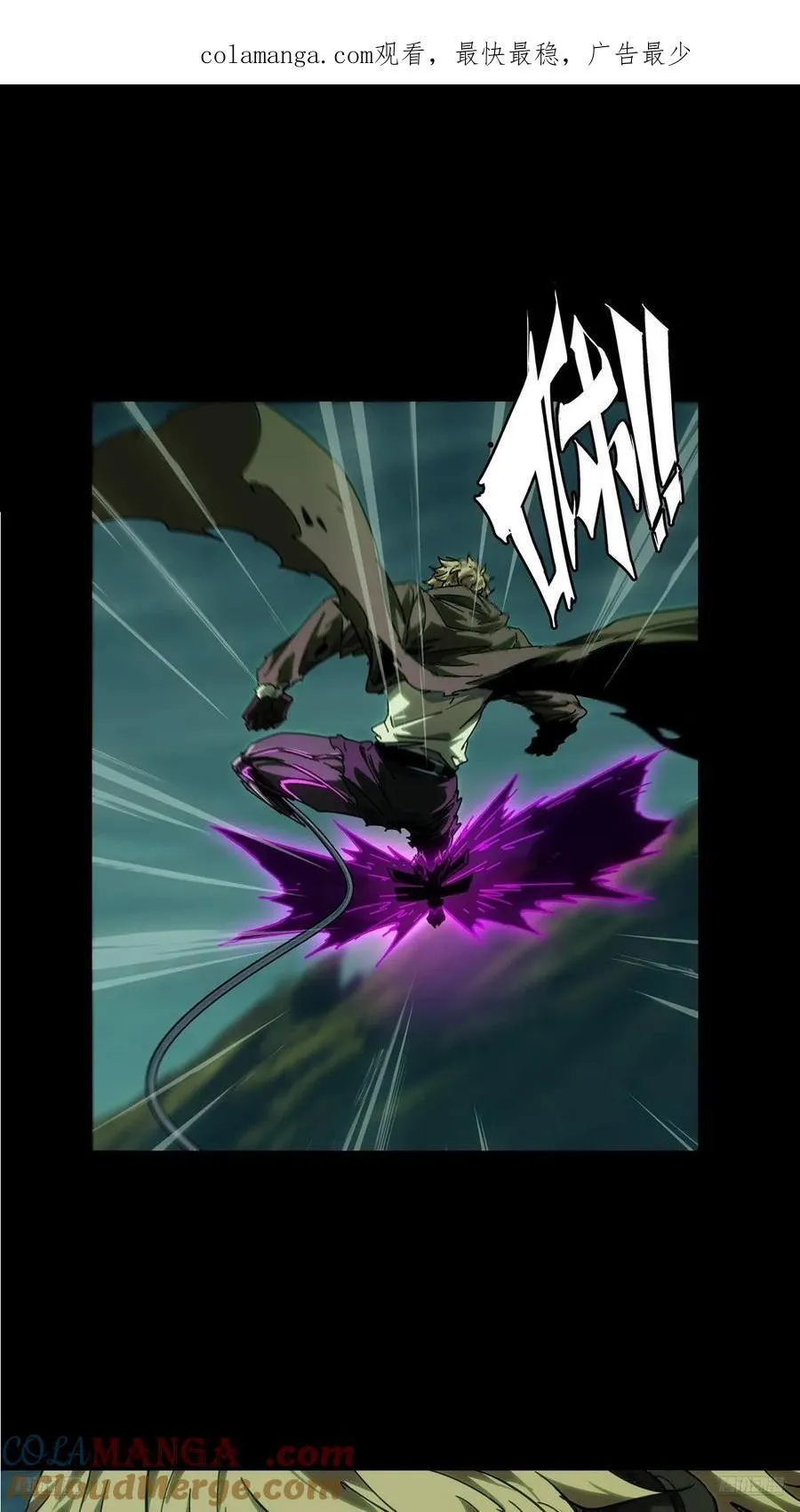 大象无形下一句漫画,第四百三十三章_赤地万里中1图