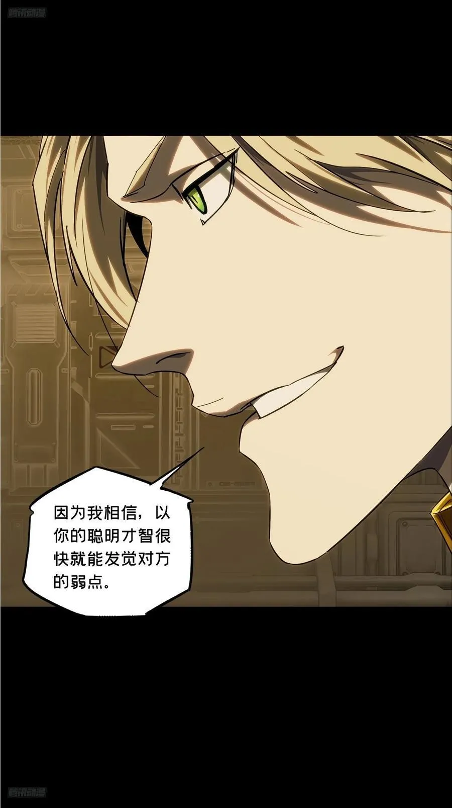 大象无形下一句漫画,第四百一十三章_赢勾下3图