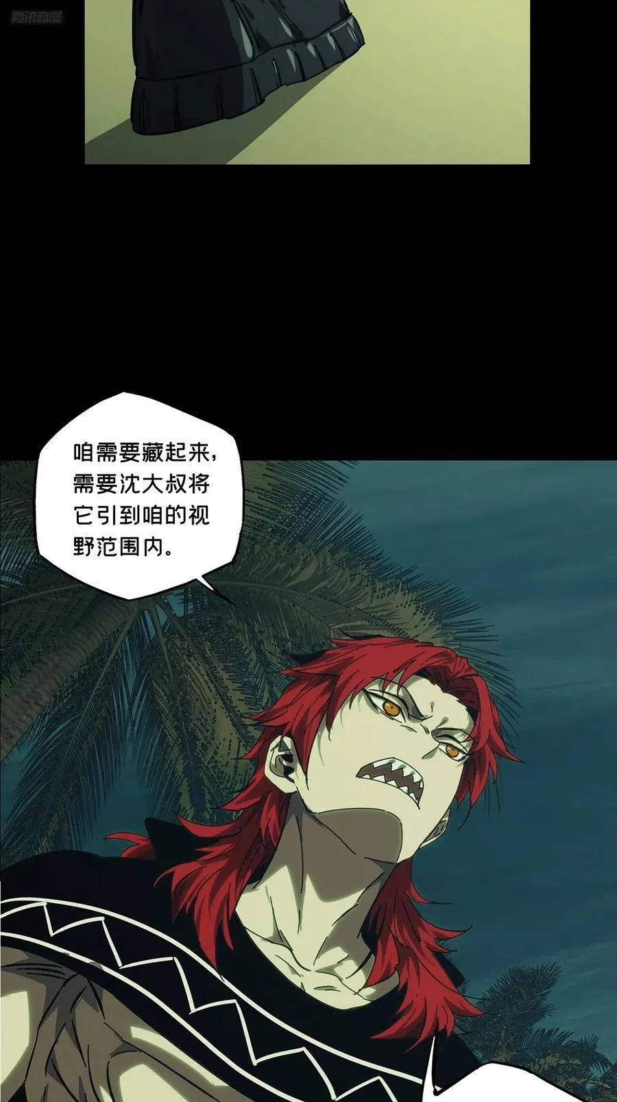 大象无形下一句漫画,第四百三十八章_计划失败上5图