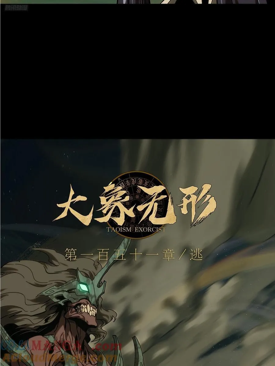 大象无形下一句漫画,第四百一十八章_逃中4图