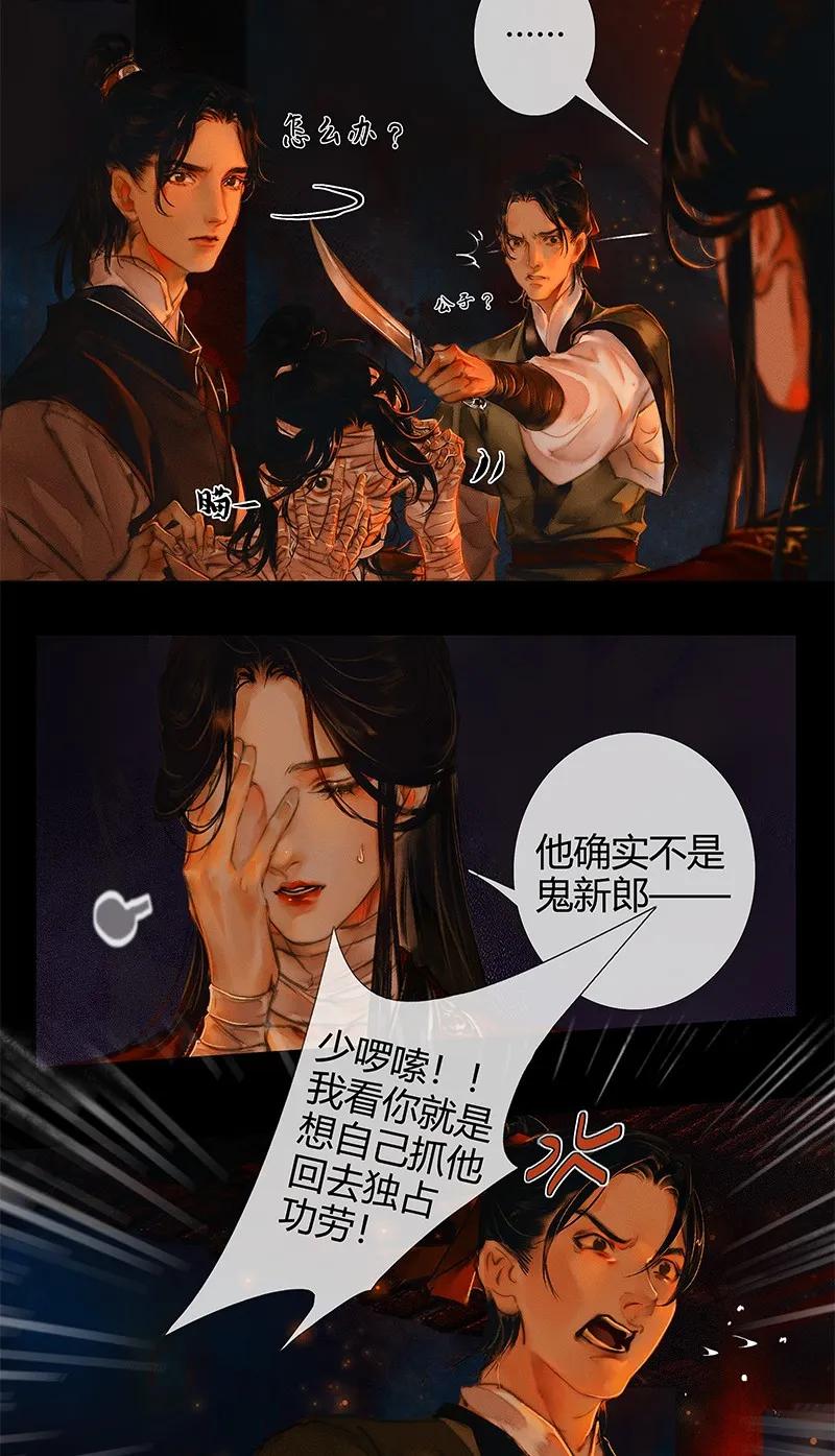 009 鬼影迷踪 壹4