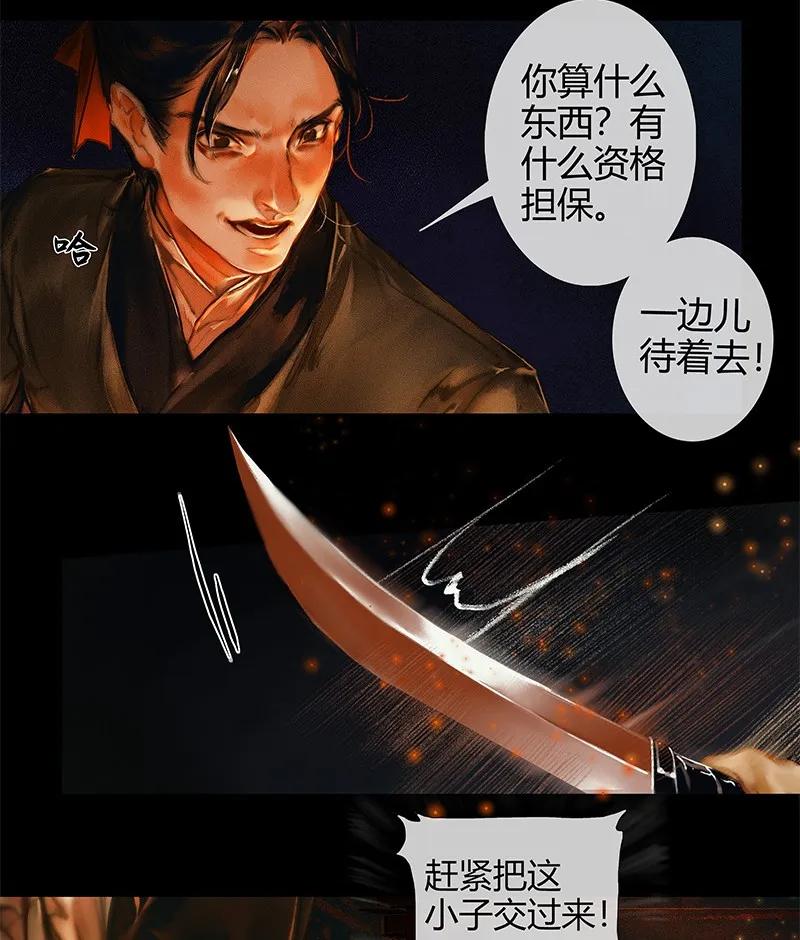 009 鬼影迷踪 壹2