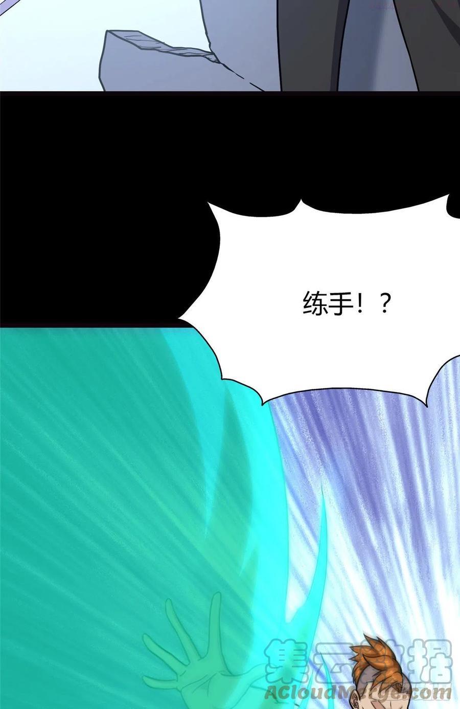 我的守护女友合集漫画,2614图