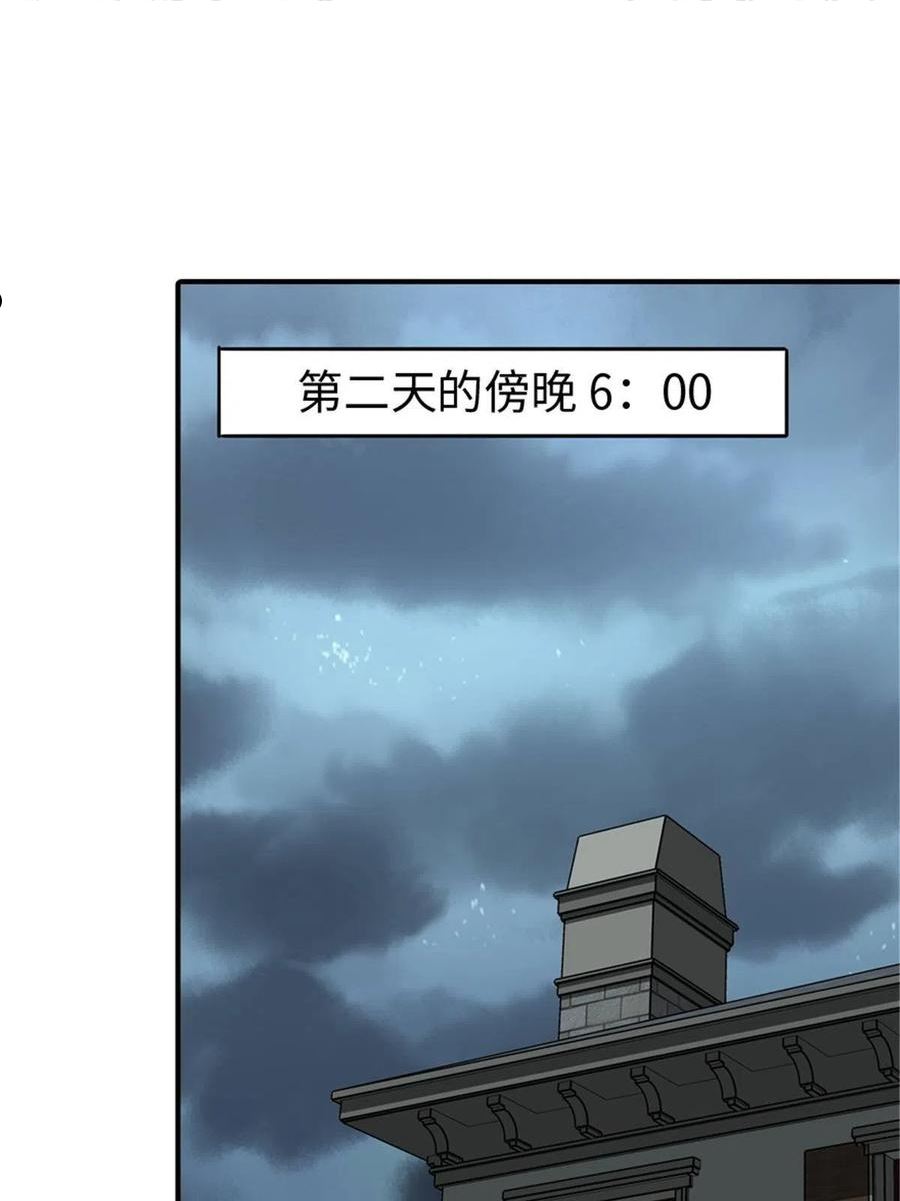 我的守护女友20漫画,3372图