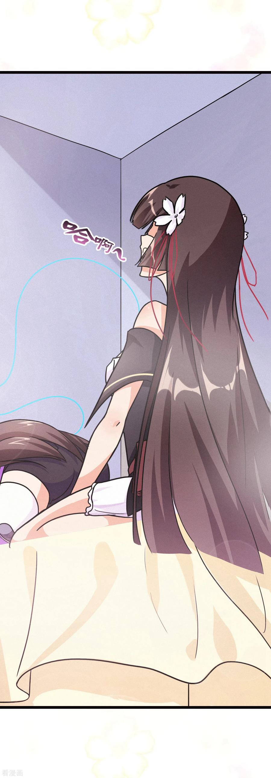 我的守护女友动态动漫第二季全集免费观看漫画,第206话3图