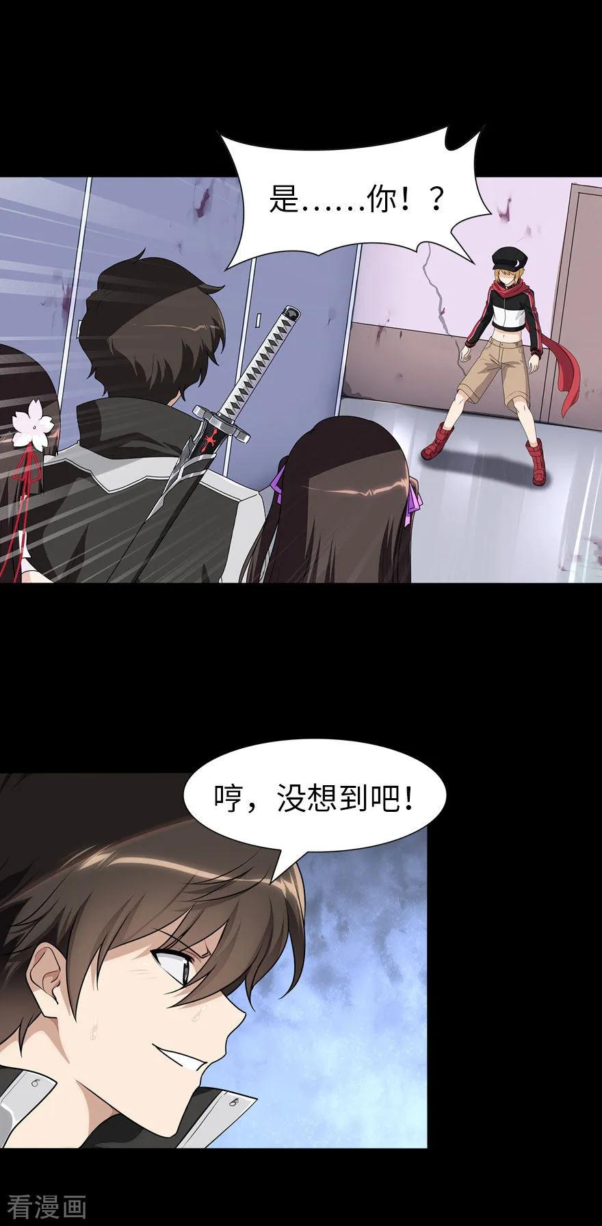 我的守护女友小说txt无删减下载漫画,第150话2图