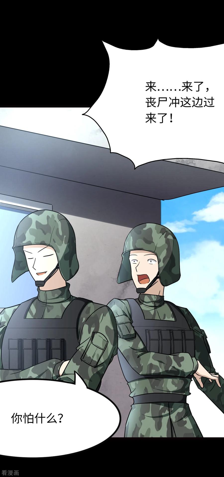 我的守护女友动态动漫第二季全集免费观看漫画,第216话3图