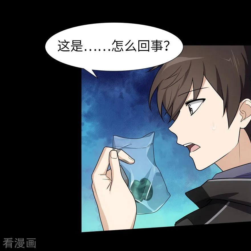 我的守护女友动态动漫第二季全集免费观看漫画,第31话2图