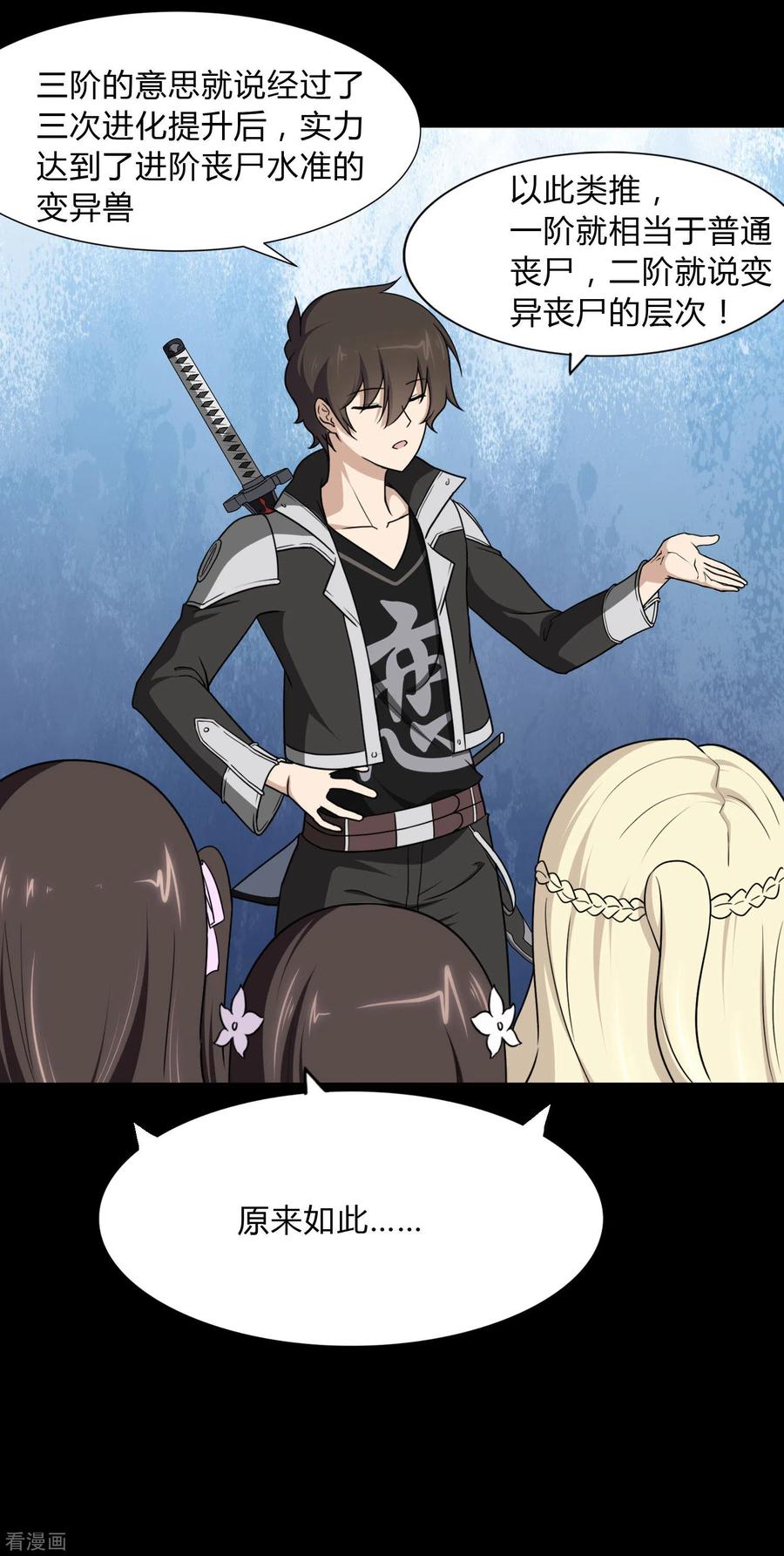 我的守护女友全篇合集漫画,第162话5图