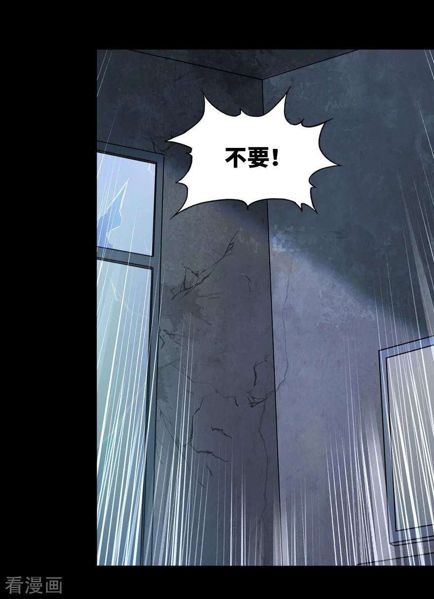 我的守护女友20漫画,第39话4图