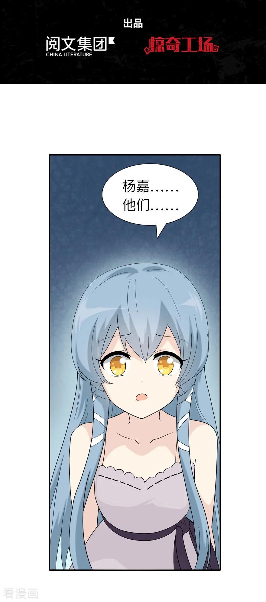 我的守护女友免费阅读下拉式奇漫屋漫画漫画,第105话2图