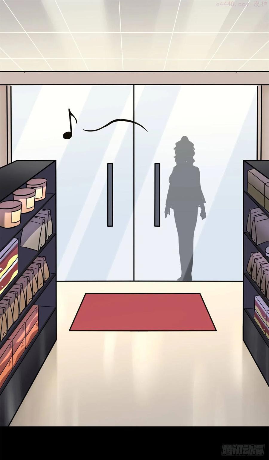 我的守护女友20漫画,2882图