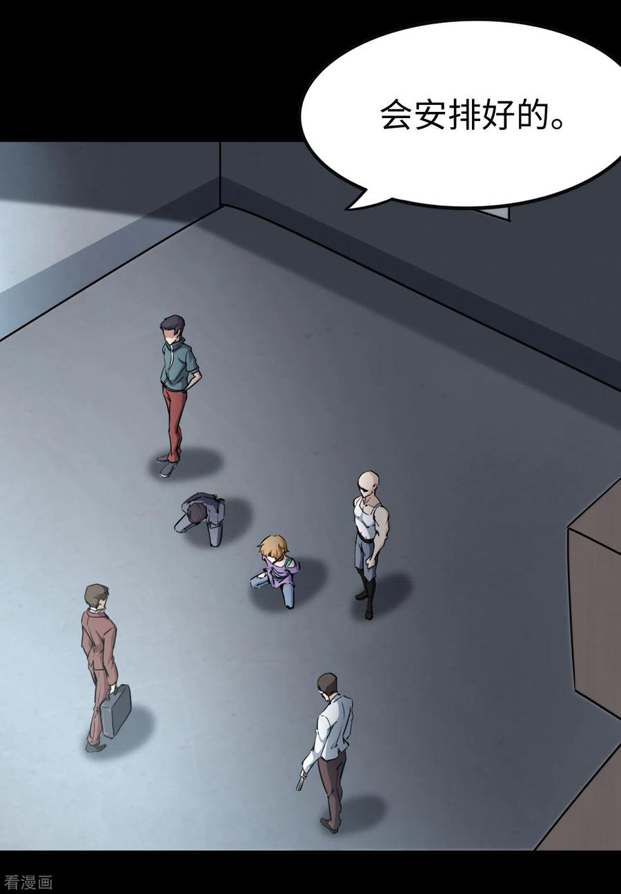 我的守护女友动态动漫第二季全集免费观看漫画,第225话3图