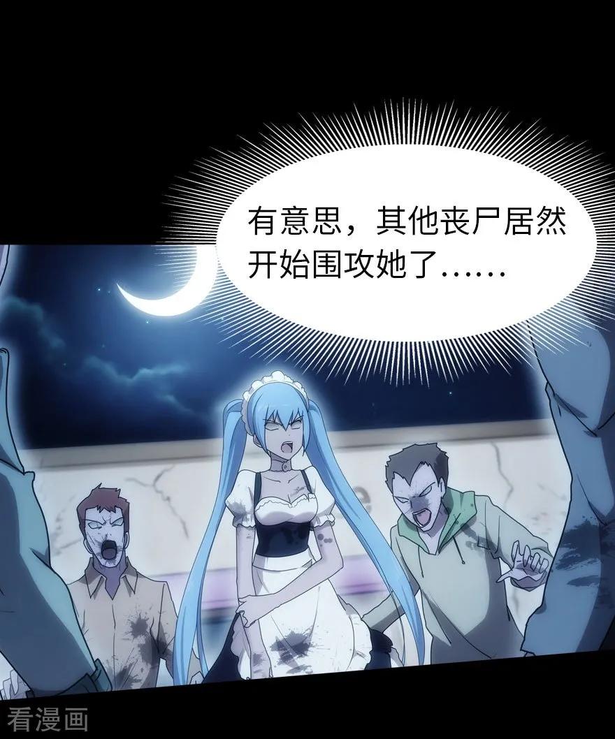 我的守护女友小说txt无删减下载漫画,第35话2图