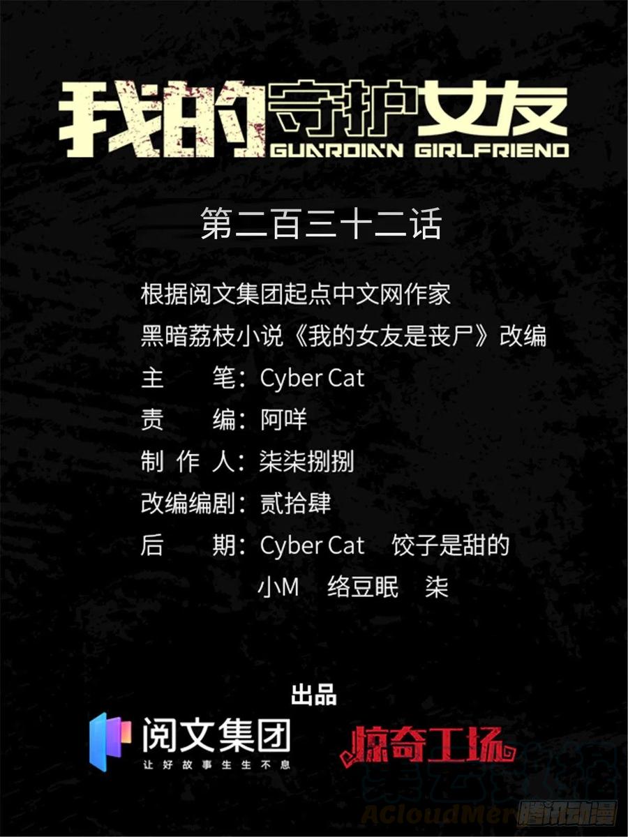 我的守护女友免费动漫看全集漫画,2321图