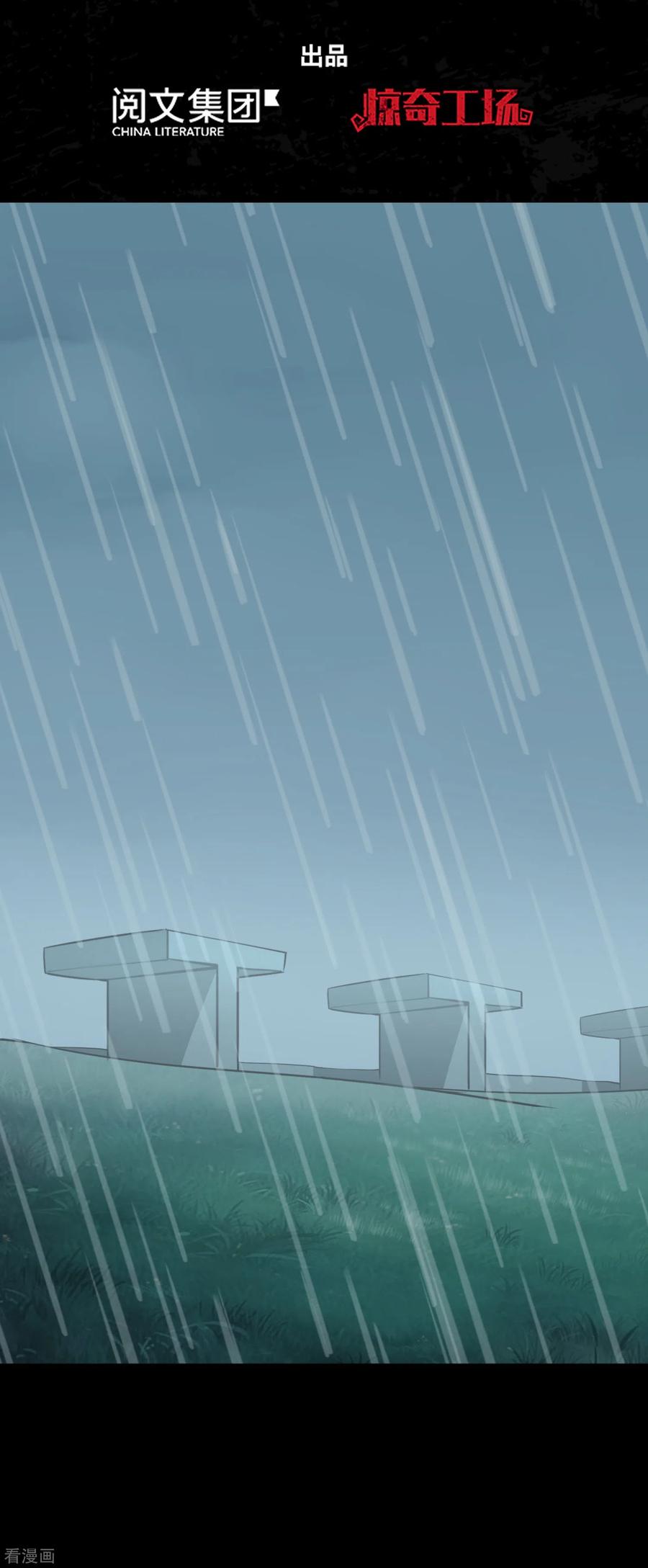 我的守护女友动态动漫第二季全集免费观看漫画,第222话2图