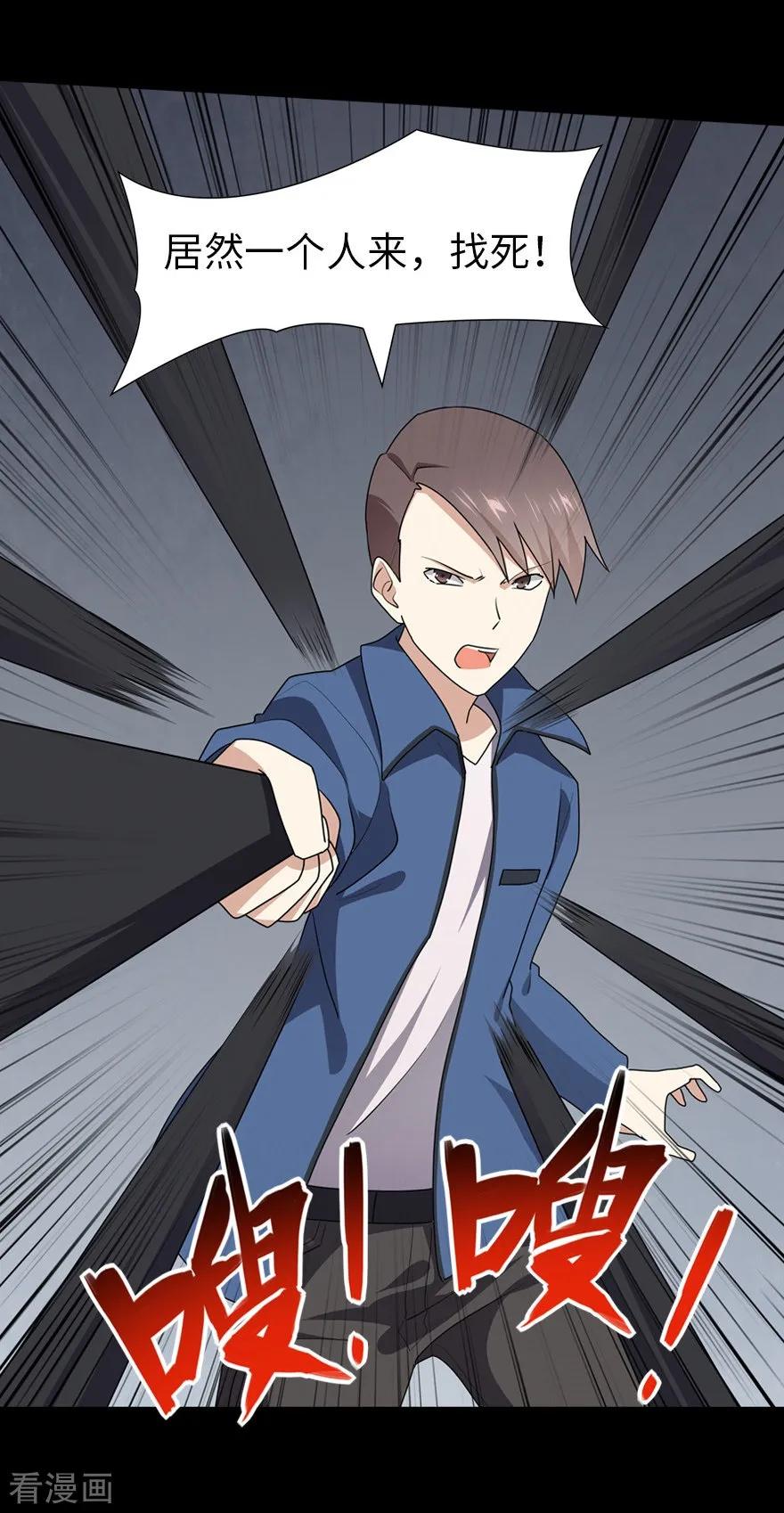 我的守护女友动态动漫第二季全集免费观看漫画,第94话3图