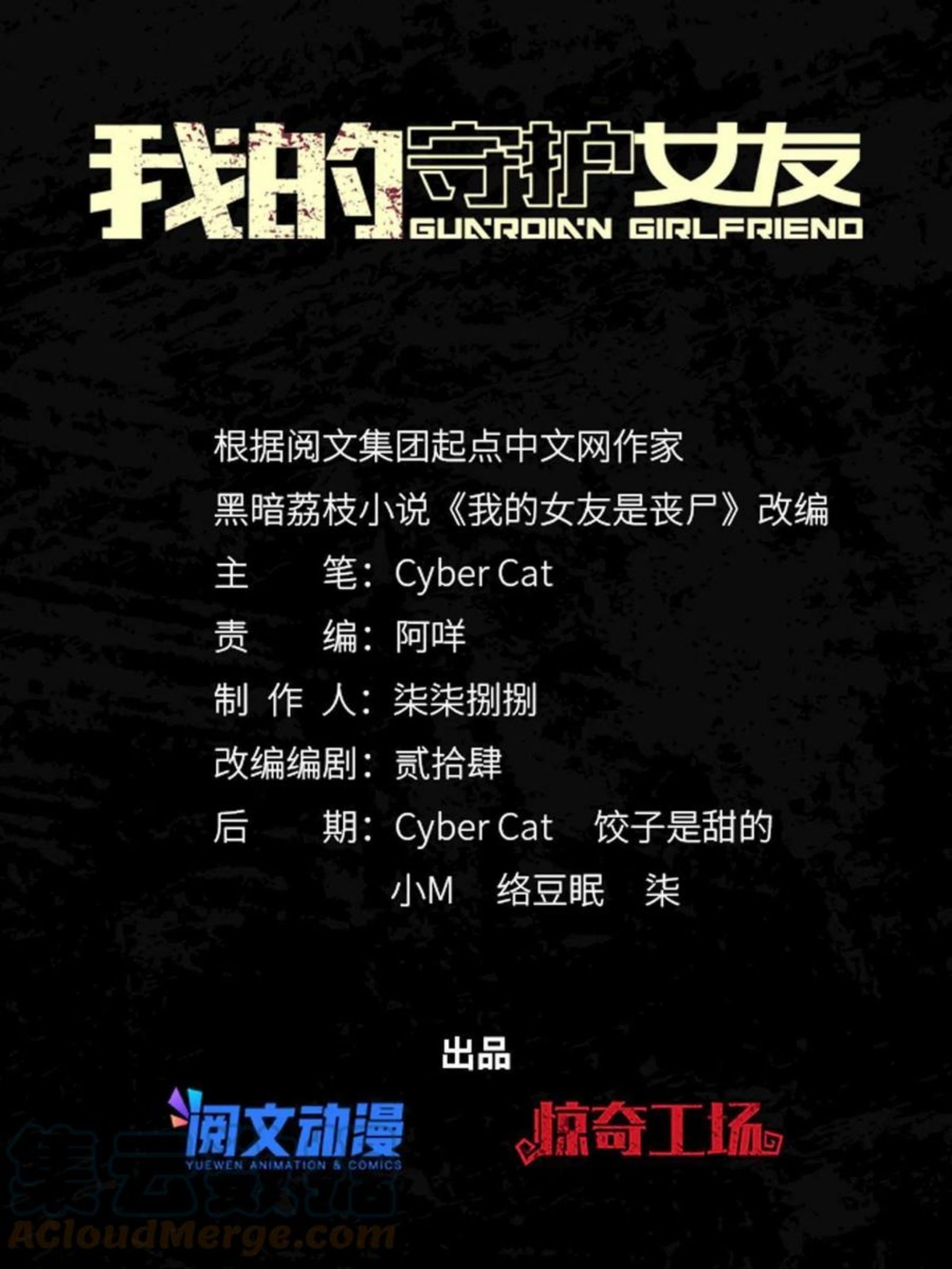 我的守护女友动态动漫第二季全集免费观看漫画,3111图