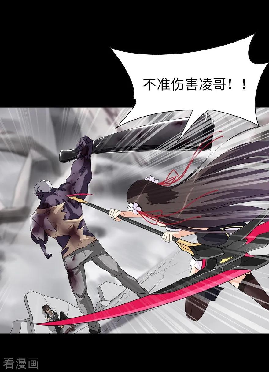 我的守护女友免费漫画下拉式6漫画漫画,第140话4图