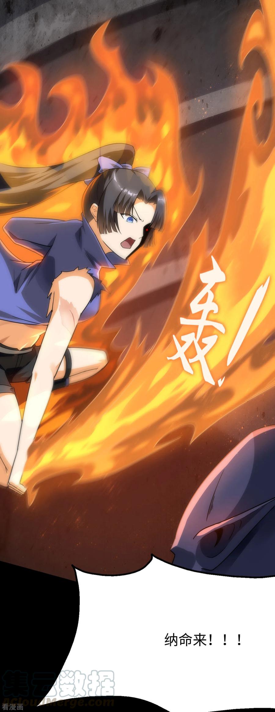 我的守护女友免费漫画下拉式6漫画漫画,第202话1图