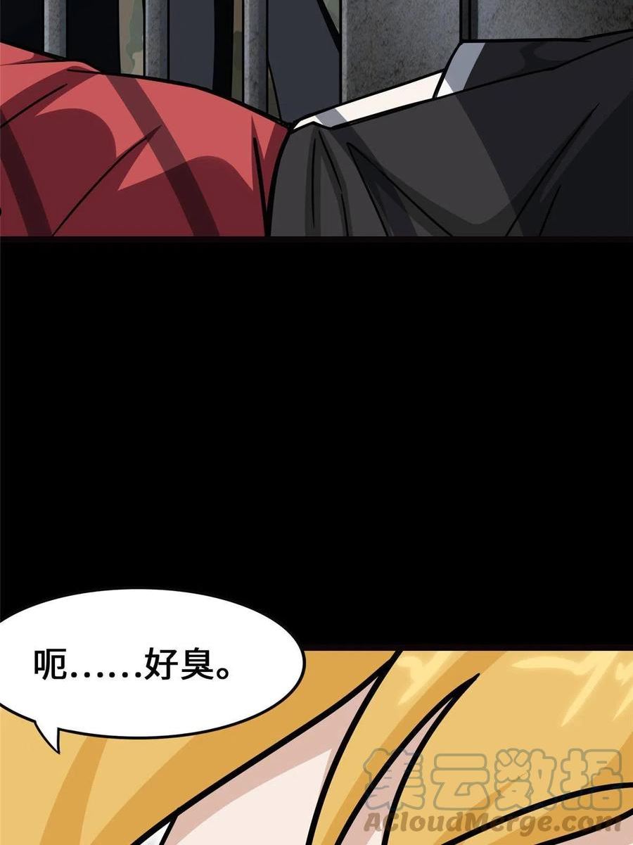 我的守护女友20漫画,3454图