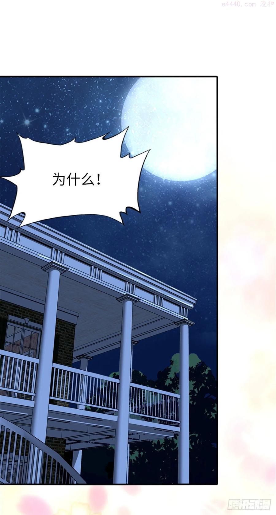 我的守护女友免费漫画下拉式6漫画漫画,2632图