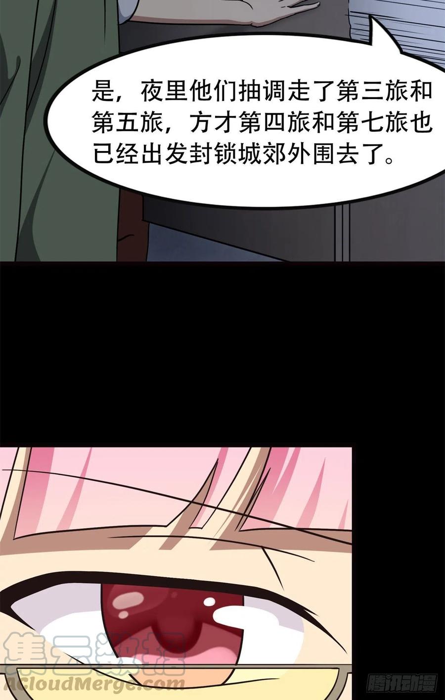 我的守护女友小说txt无删减下载漫画,2474图